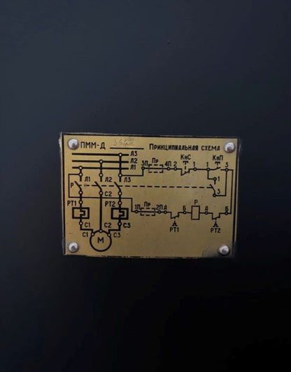 Coffret électrique industriel soviétique (disjoncteurs 380v) Divers Miz Industrial 
