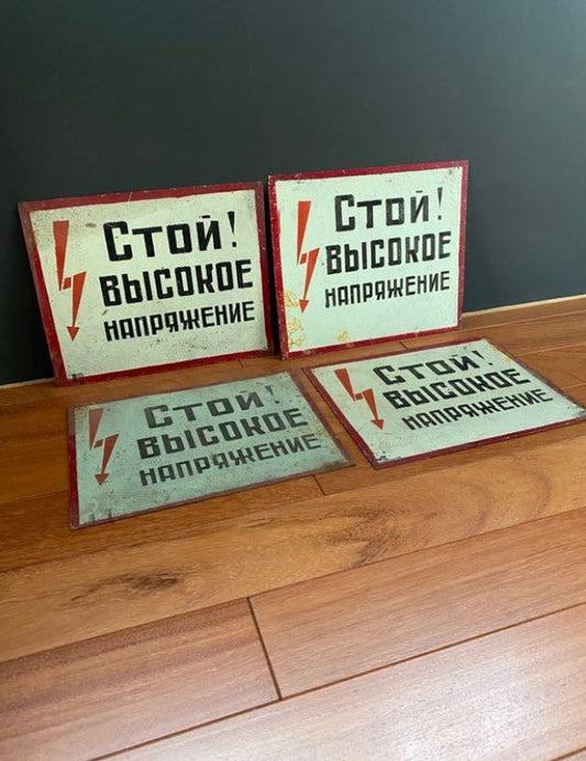 Plaque émaillée danger "Stop haute tension" - Soviétique Divers Miz Industrial 