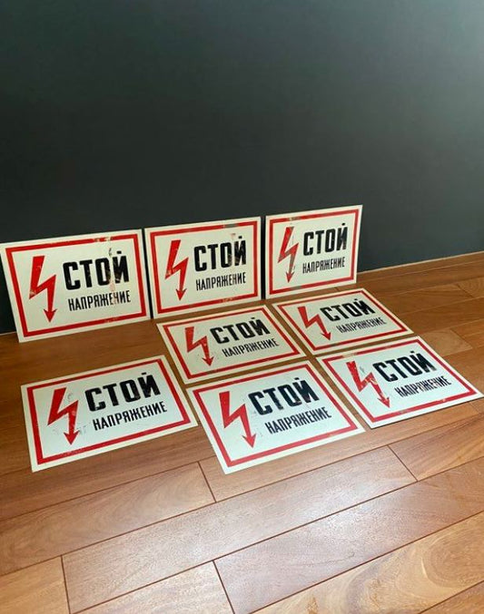 Plaque émaillée danger "Stop tension" - Soviétique Divers Miz Industrial 