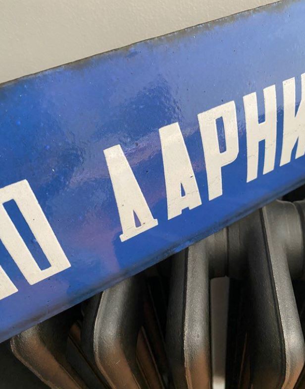 Plaque émaillée Plaque de rue - Ukraine 🇺🇦 Divers Miz Industrial