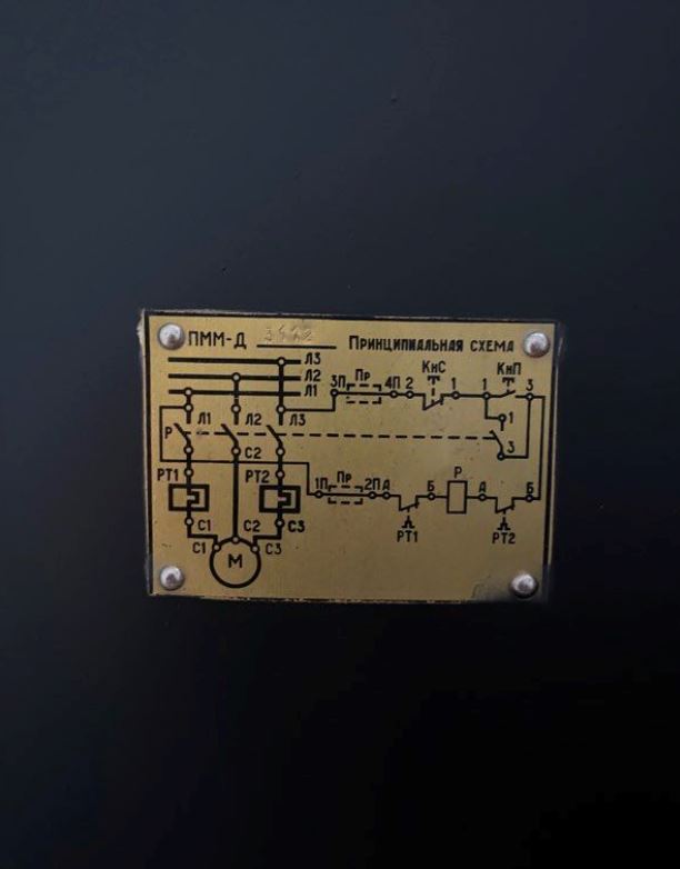 Coffret électrique industriel soviétique (disjoncteurs 380v) Divers Miz Industrial 